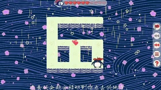 企鹅走丢了的解谜游戏手机版v1.04 安卓版