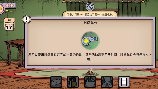 重拾摆烂人生游戏v1.0 安卓版