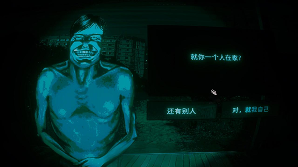 找伪人手游