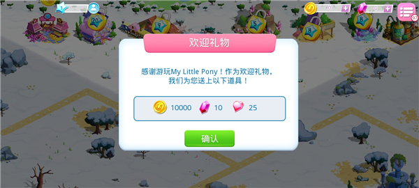 小马宝莉魔法公主最新版(My Little Pony安装器)v10.5.1a 安卓版