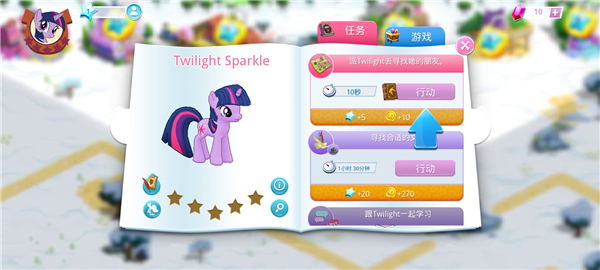 小马宝莉魔法公主最新版(My Little Pony安装器)v10.5.1a 安卓版