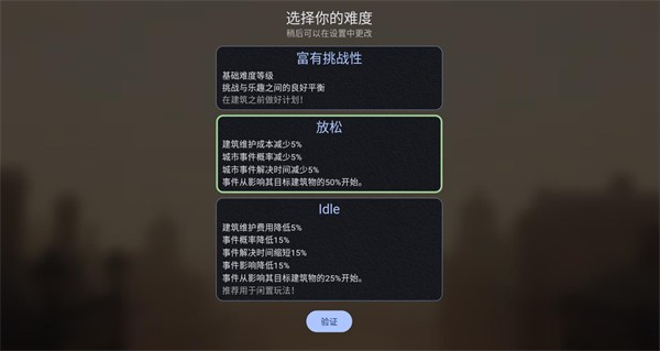 维多利亚放置游戏(Victorian Idle)v1.17.3 最新版