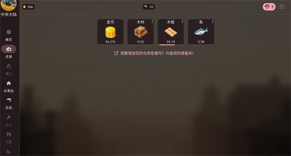 维多利亚放置游戏(Victorian Idle)v1.17.3 最新版