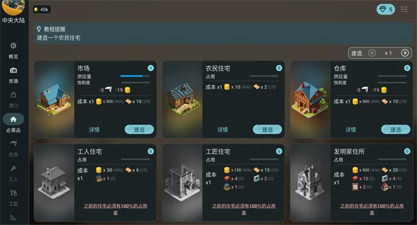维多利亚放置游戏(Victorian Idle)v1.17.3 最新版