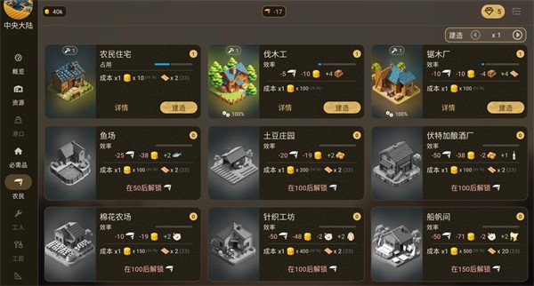 维多利亚放置游戏(Victorian Idle)v1.17.3 最新版