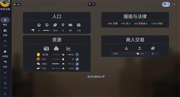 维多利亚放置游戏(Victorian Idle)v1.17.3 最新版