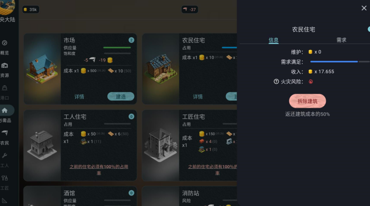 维多利亚放置游戏(Victorian Idle)v1.17.3 最新版