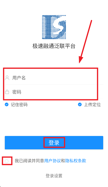 极速融通app官方正版下载