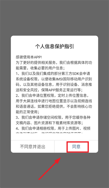 极速融通app官方正版下载